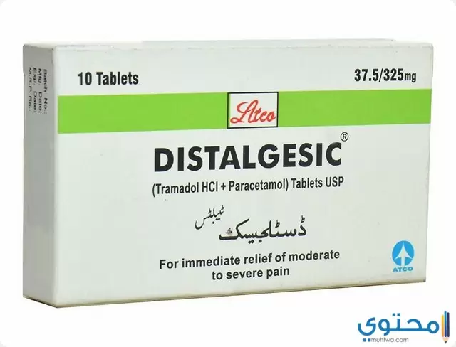 دواء ديستالجيسيك1