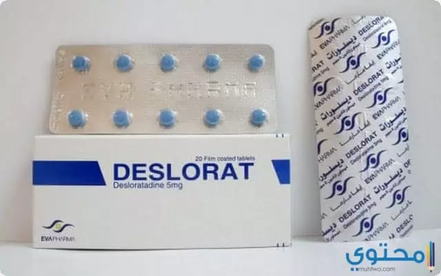 ديسلورات  Deslorat لعلاج الحساسية