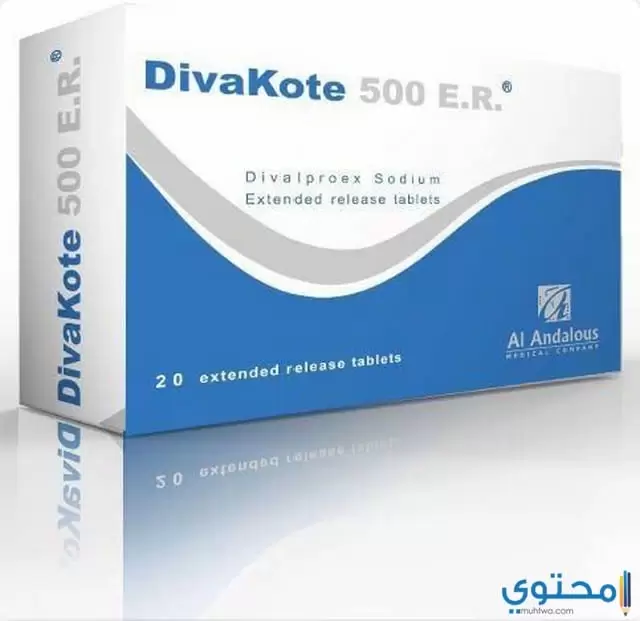 اقراص ديفاكوت (Divakote) دواعي الاستعمال والاثار الجانبية