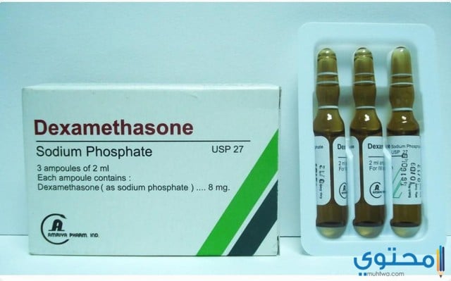 دواء ديكساميثازون أمبولات Dexamethasone Ampoules