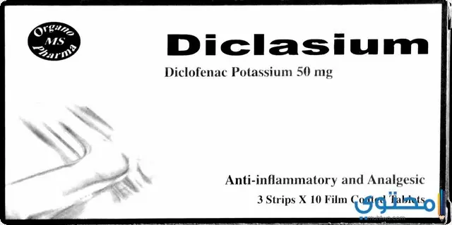 دواء ديكلاسيوم1