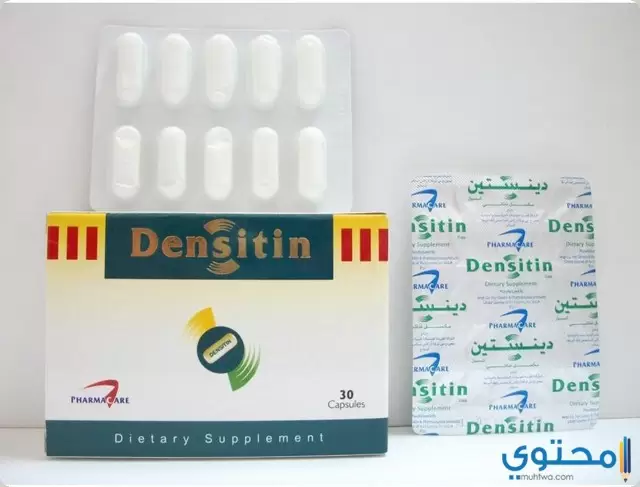 كبسولات دينستين Densitin مكمل غذائي