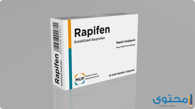 رابيفين Rapifen مسكن للآلام وخافض للحرارة