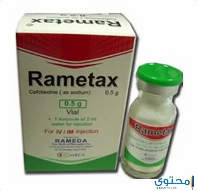 دواعي استخدام دواء راميتاكس
