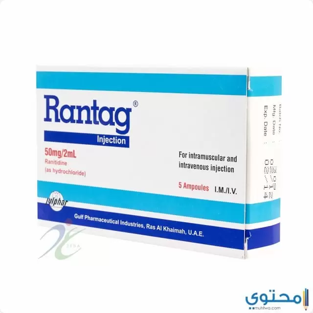 دواء رانتاج (Rantag) لعلاج قرحة المعدة والاثني عشر