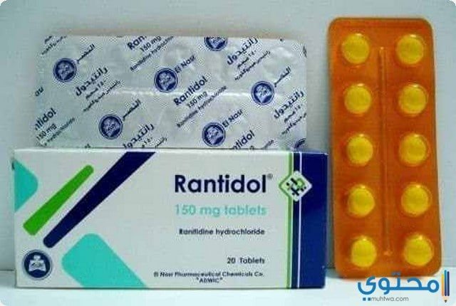 أقراص رانتيدول (Rantidol) دواعي الاستخدام والجرعة المناسبة 1 رانتيدول
