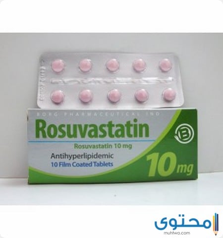 روسوفاستاتين Rosuvastatin لعلاج ارتفاع الكولسترول