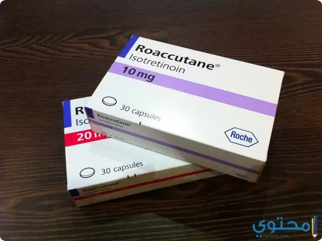 حبوب الروكتان (Roaccutane) دواعي الاستعمال والاضرار الجانبية