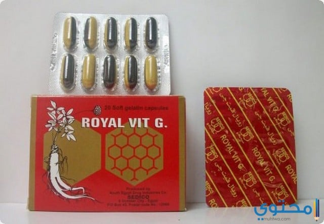فوائد واضرار دواء رويال فيت جي للجسم Royal Vit G