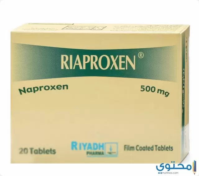 دواء ريابروكسين1