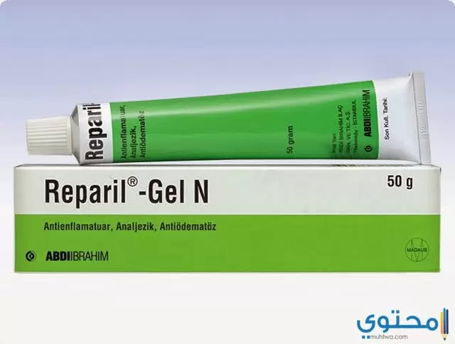 كريم ريباريل جل (Reparil Gel) دواعي الاستعمال والسعر
