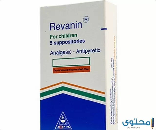 دواء ريفانين 2