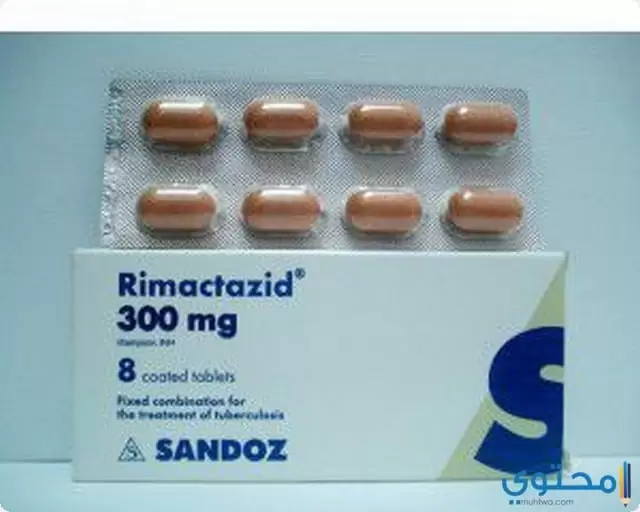 نشرة اقراص ريمكتازيد مضاد حيوي Rimactazid