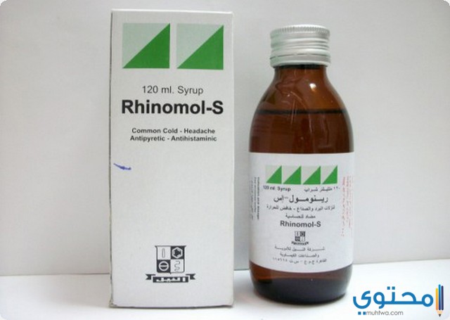 رينومول اس Rhinomo-S شراب لعلاج نزلات البرد