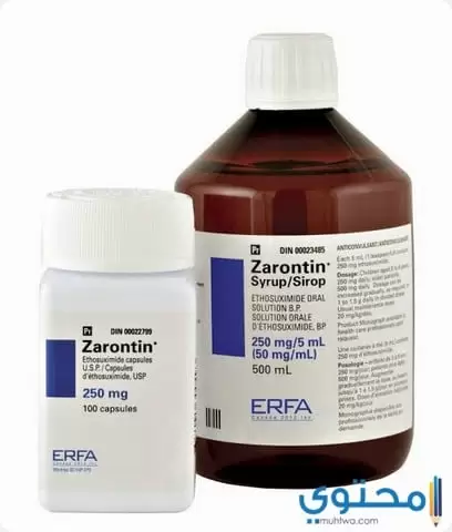زارونتين (Zarontin) دواعي الاستخدام والاثار الجانبية