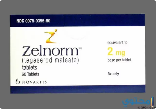 زلماك Zelmac أقراص لعلاج القولون العصبي