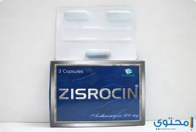 زيسروسين (zisrocin) دواعي الاستعمال والاثار الجانبية