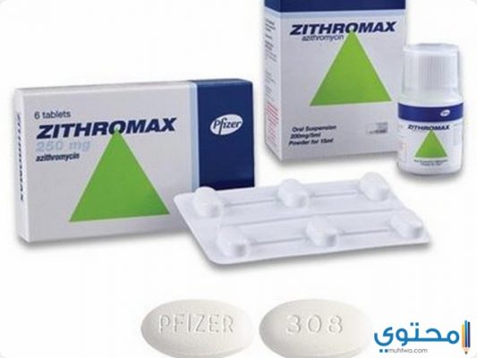دواء زيثروماكس (Zithromax) دواعي الاستخدام والجرعة