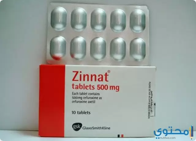 دواء زينات (Zinnat) دواعي الاستخدام والجرعة