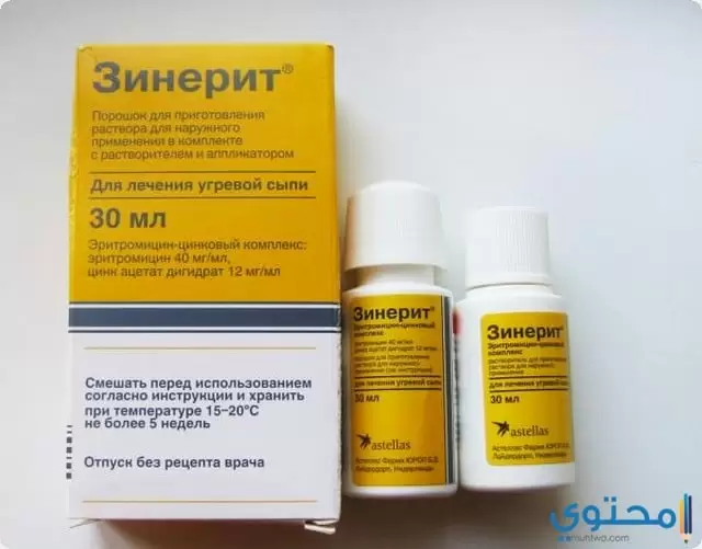 دواء زينريت 2