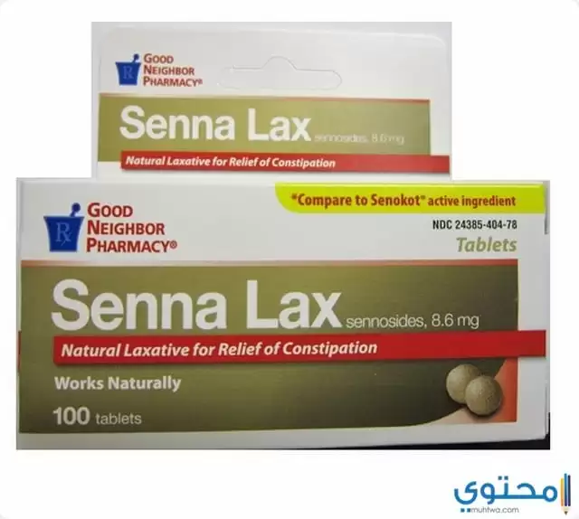 دواء سينا لاكس (Senna Lax) ملين لعلاج حالات الإمساك