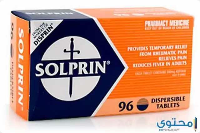  دواء سولبيرين لعلاج الذهان Sulpiren