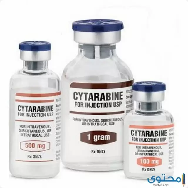 دواء سيتارابين 2