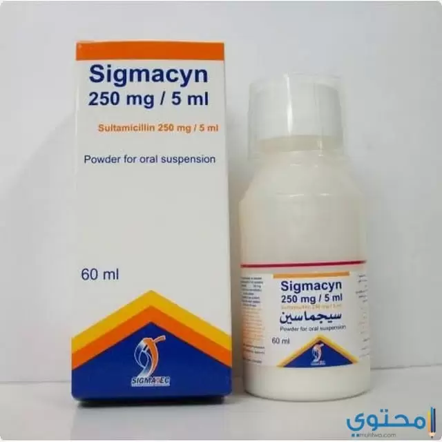 دواعي استخدام سيجماسين Sigmacyn