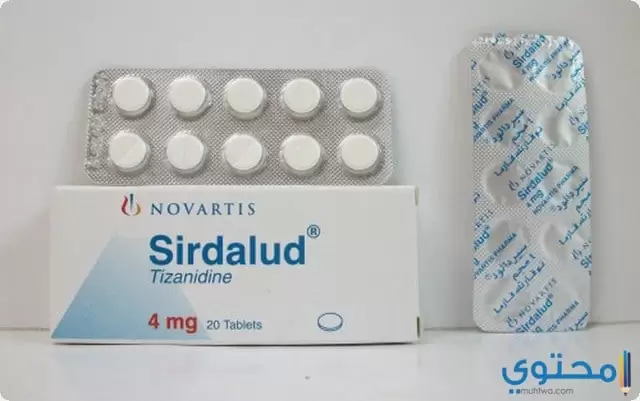 أقراص سيردالود (sirdalud) لعلاج التقلصات العضلية
