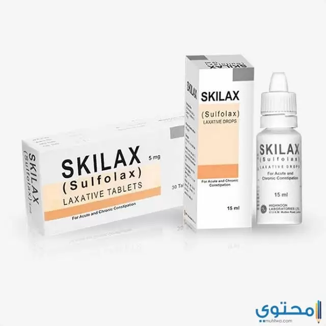 دواء سكيلاكس لعلاج الإمساك وتفريغ الامعاء Skilax