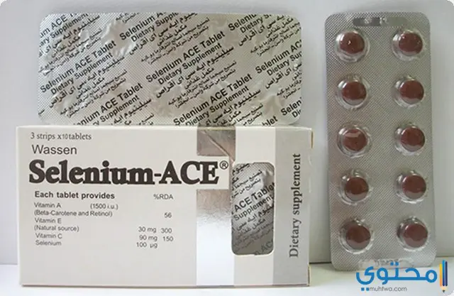 سيلينيوم أية سي أي (Selenium ACE) دواعي الاستعمال والجرعة