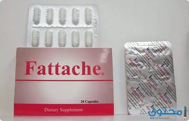 كبسولات فاتاشي (Fattache) لفقدان الشهية وانقاص الوزن