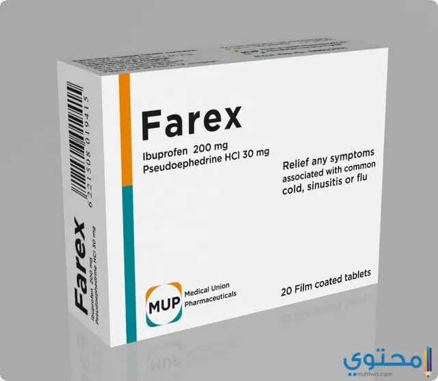 فاركس Farex لعلاج نزلات البرد والأنفلونزا