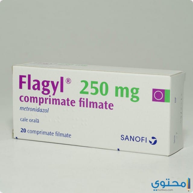 دواء فلاجيل Flagyl لعلاج الطفيليات والجراثيم