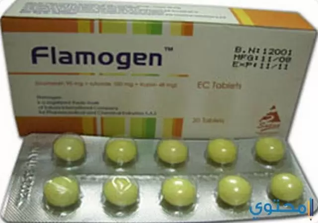 فلاموجين Flamogen أقراص لعلاج التهاب المفاصل