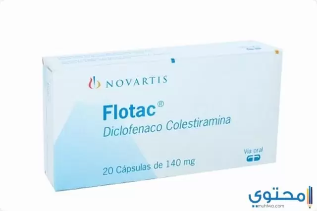 دواء فلوتاك (Flotac) دواعي الاستعمال والآثار الجانبية