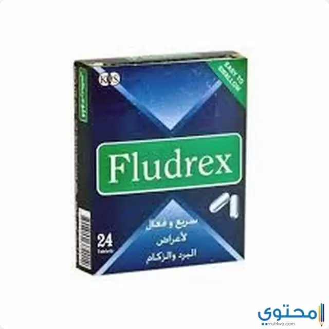 فلودركس Fludrex لعلاج نزلات البرد