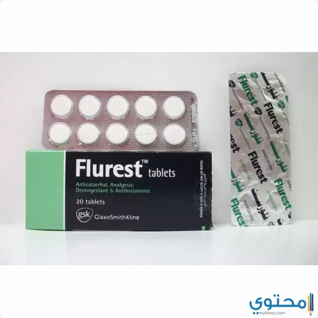 دواء فلورست (Flurest) دواعي الاستعمال والاثار الجانبية