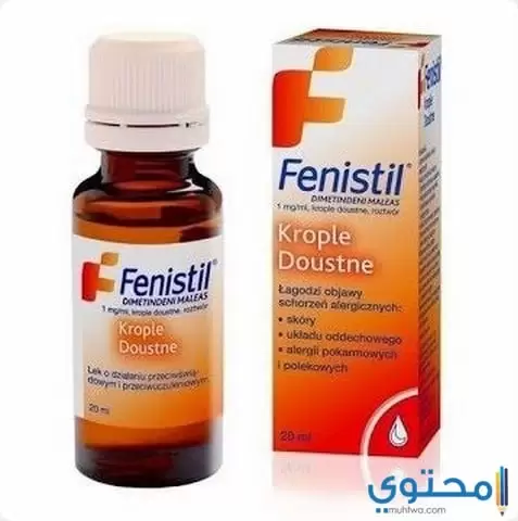 دواء فنستيل للحساسية اعراض Fenistil والأثار الجانبية