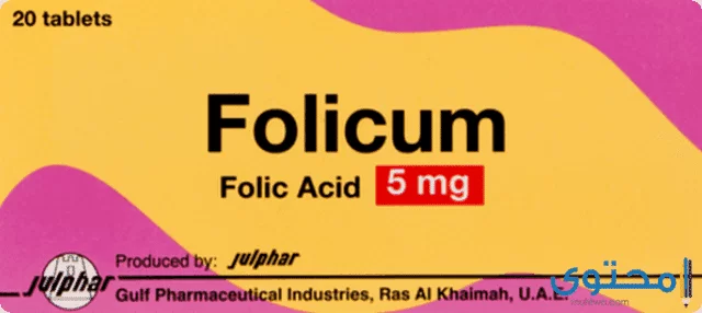 موانع استخدام دواء فوليكوم