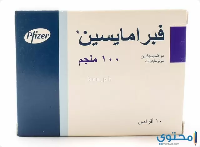 فيبراميسين 1 1