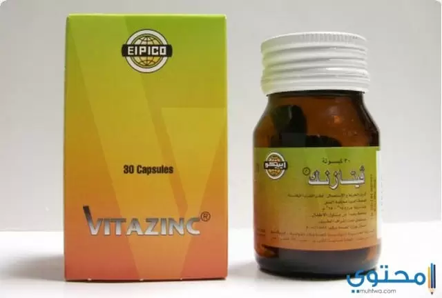 كبسولات فيتازنك (Vitazinc) دواعي الاستعمال والآثار الجانبية