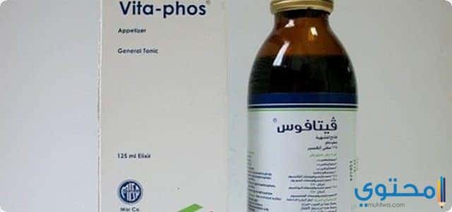 دواء فيتافوس Vitaphos شراب مقوي عام