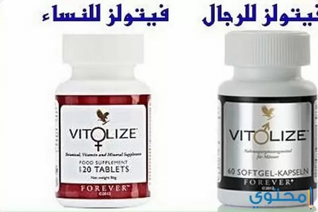 فيتوليز Vitolize لعلاج مشاكل البروستاتا عند الرجال