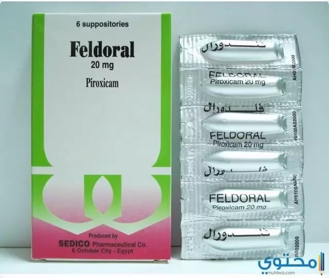 دواء فلدورال (Feldoral) مضاد للروماتيزم ومسكن للآلام