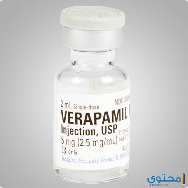 فيراباميل Verapamil لعلاج الذبحة الصدرية