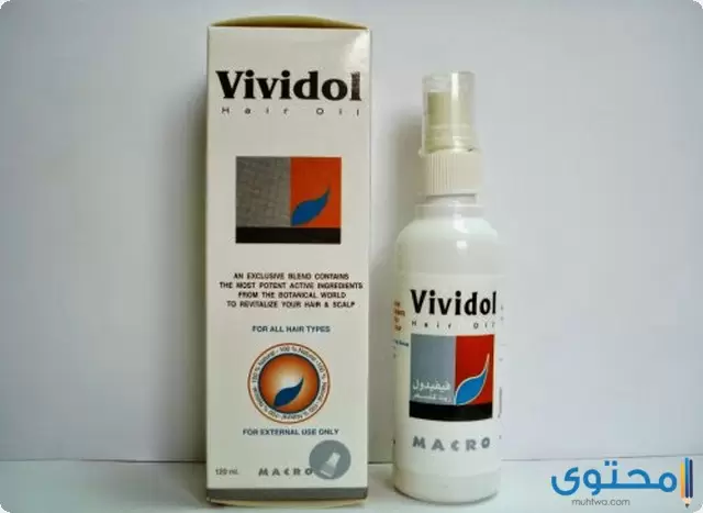 فيفيدول Vividol لعلاج جفاف الشعر وتساقطه