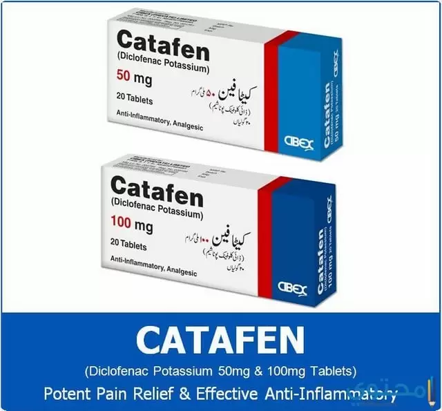 دواعي استعمال دواء كاتافين مضاد للالتهابات Catafen