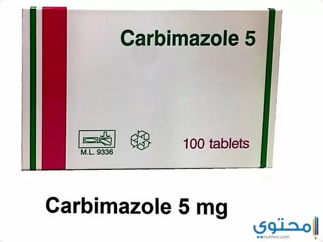 دواعي استخدام دواء كاربيازول