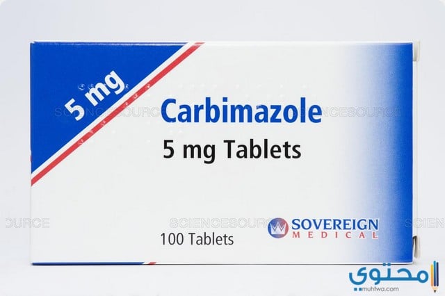 موانع استخدام دواء كاربيمازول